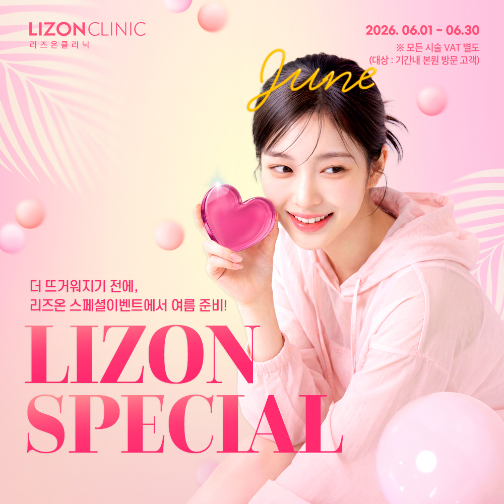 2026년 6월 Lizon Special Event