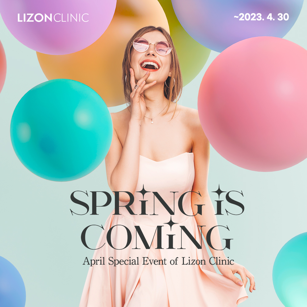 2023년 4월 Lizon Special Event