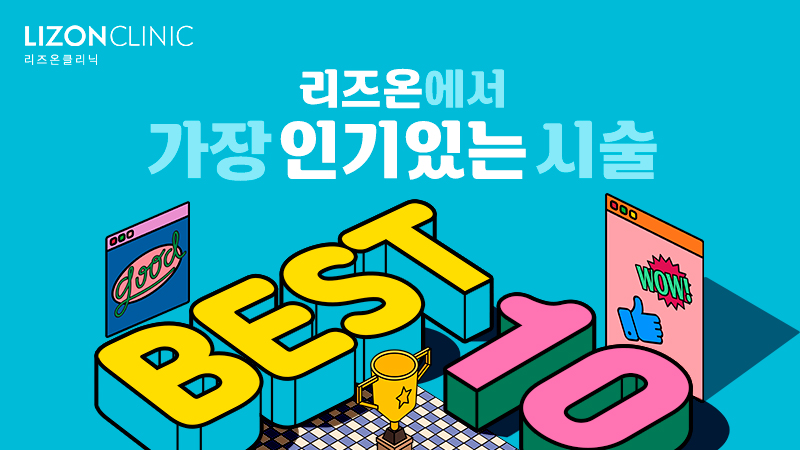 성남 BEST10