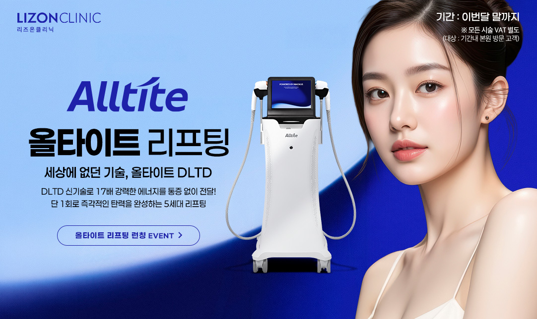 올타이트 런칭