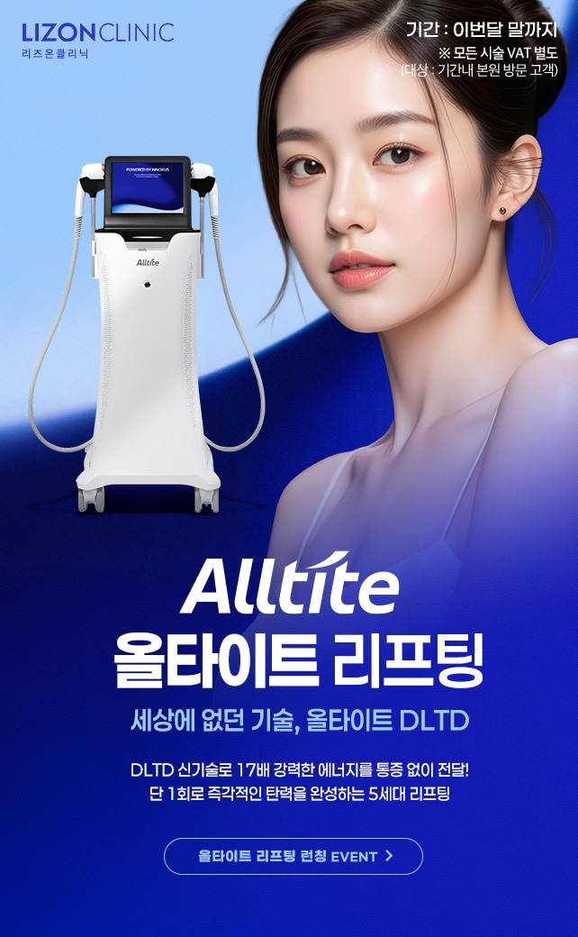 올타이트 런칭